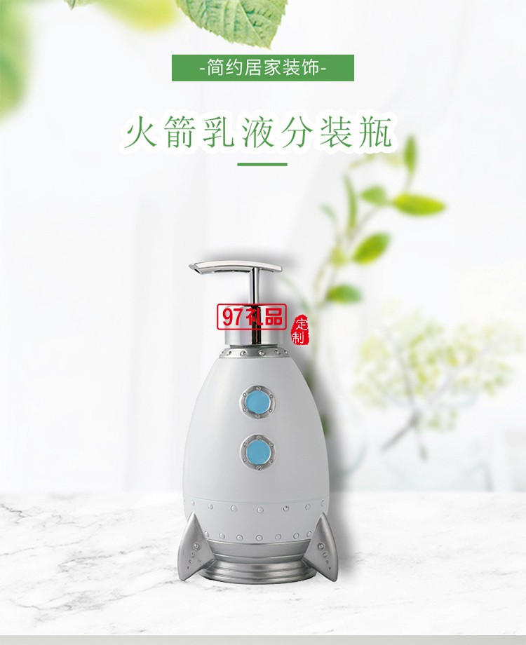 創意宇航員火箭洗手液瓶子