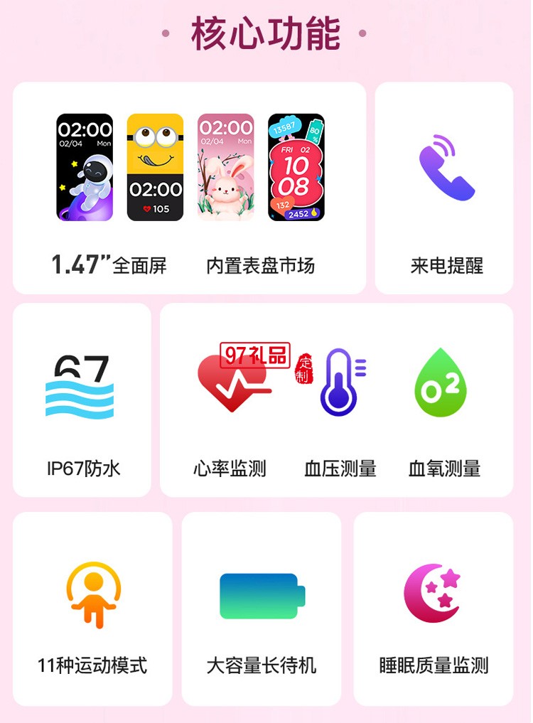 藍牙智能手環兒童手環測心率血壓血氧