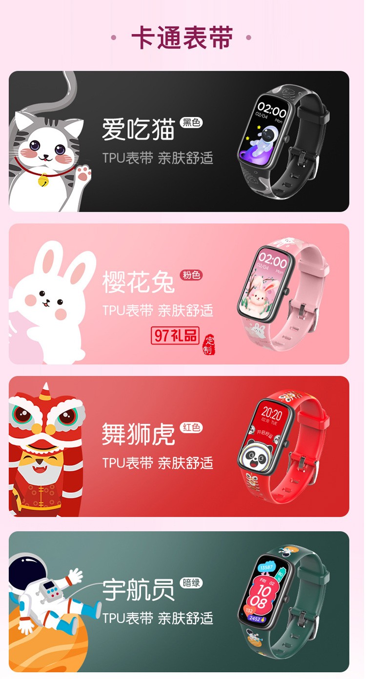 藍牙智能手環兒童手環測心率血壓血氧