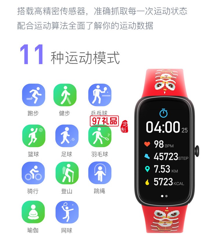 藍牙智能手環兒童手環測心率血壓血氧