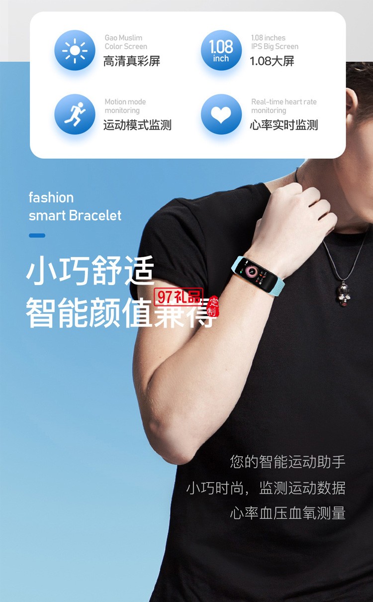 運動防水距離藍牙計步智能手環