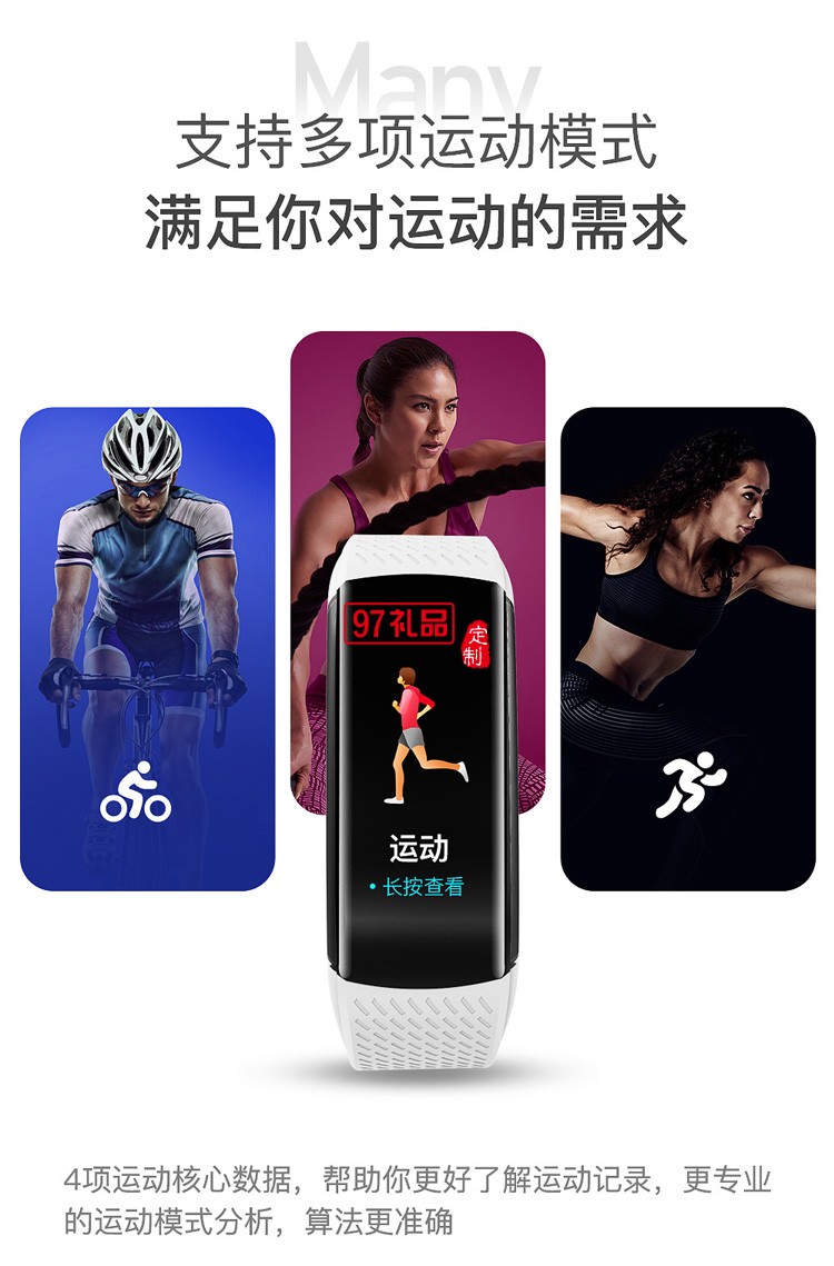 運動防水距離藍牙計步智能手環