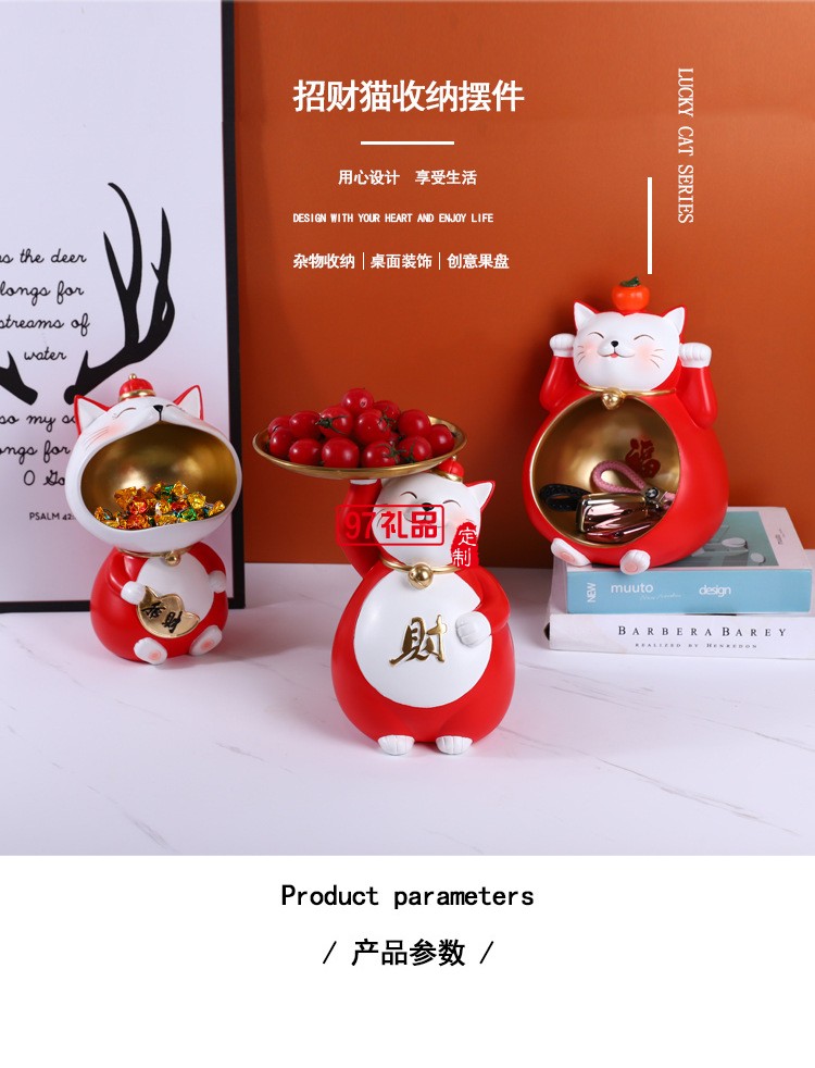 創意招財貓玄關鑰匙收納擺件