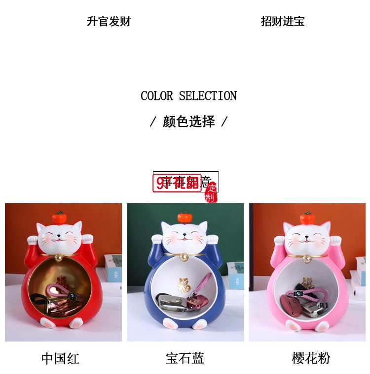 創意招財貓玄關鑰匙收納擺件