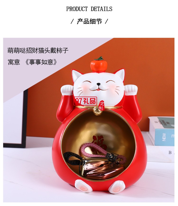 創意招財貓玄關鑰匙收納擺件
