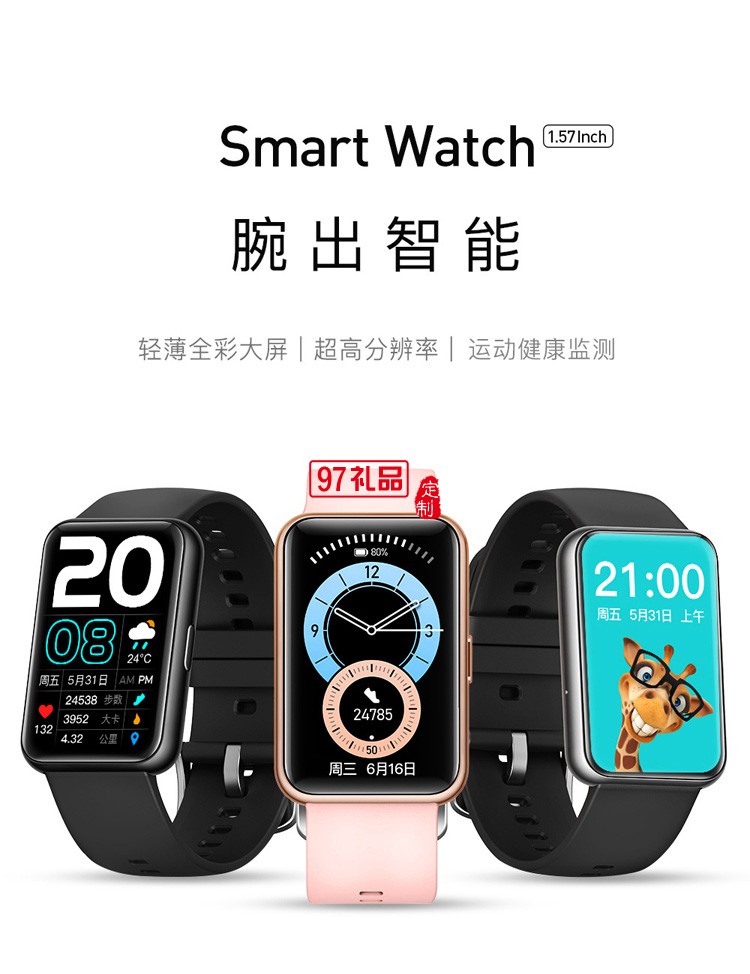 呼吸訓練消息提醒智能手環C9藍牙手環