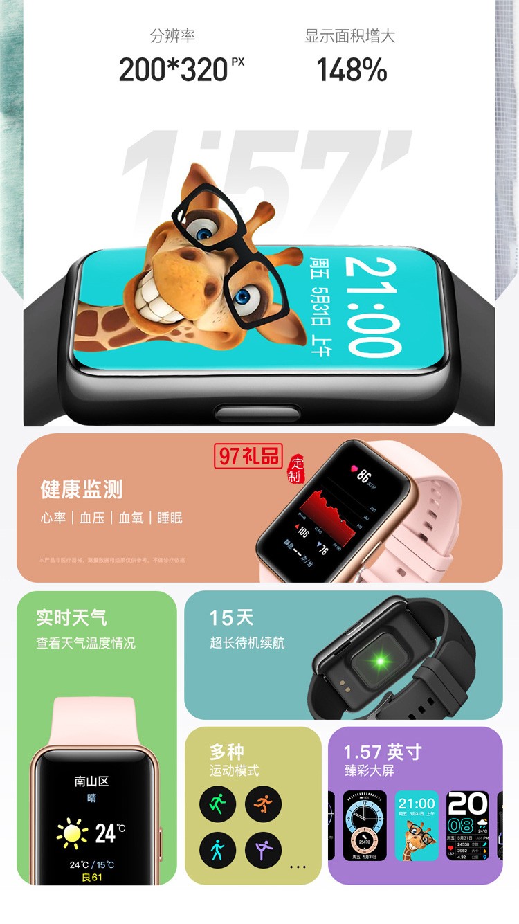 呼吸訓練消息提醒智能手環C9藍牙手環