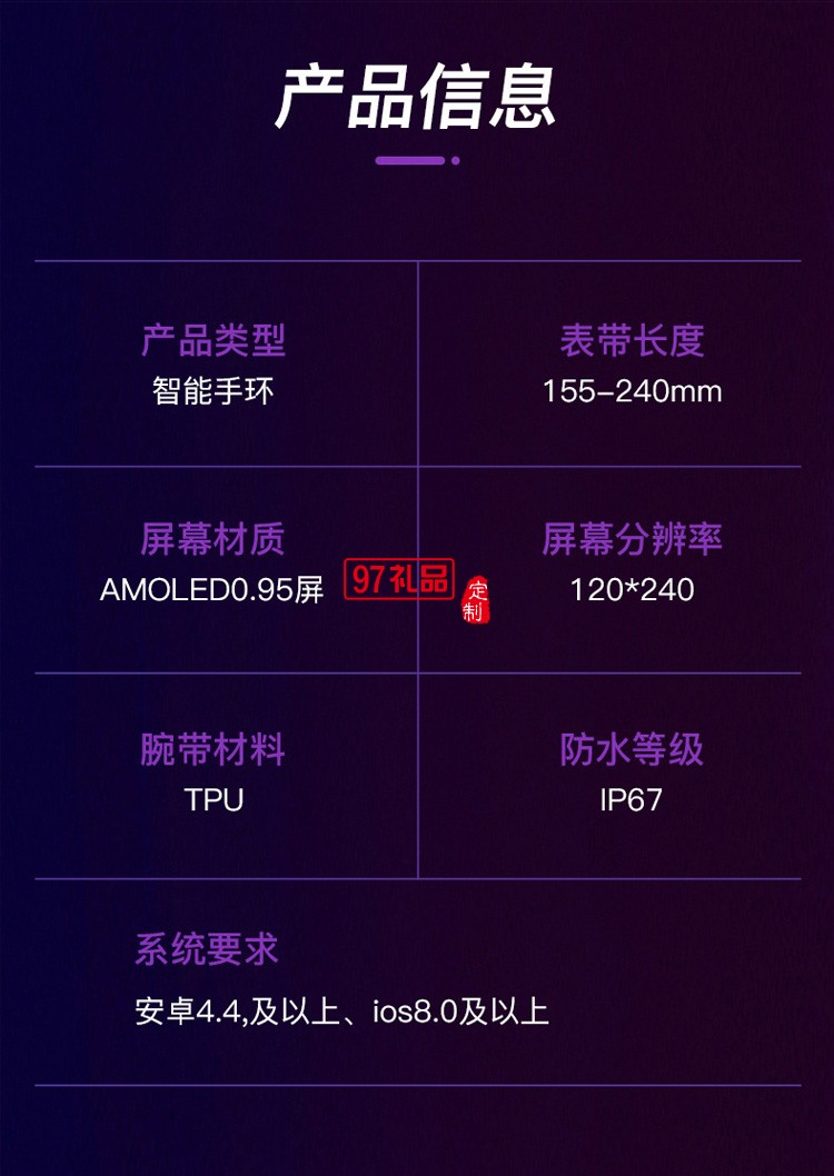 藍牙智能彩屏運動計步心率消息提醒