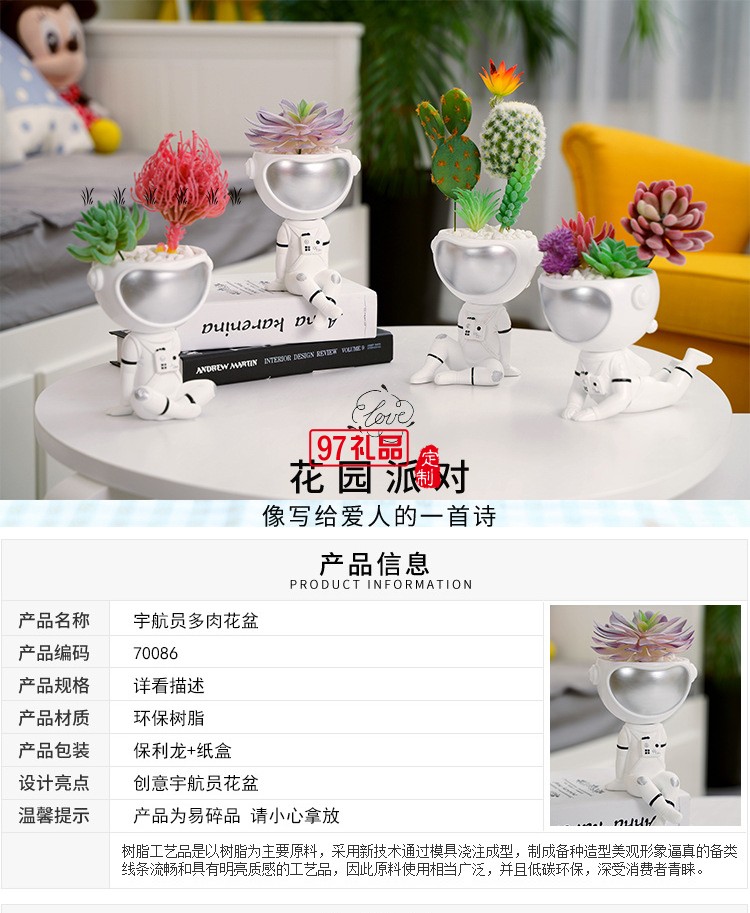 創意宇航員樹脂擺件