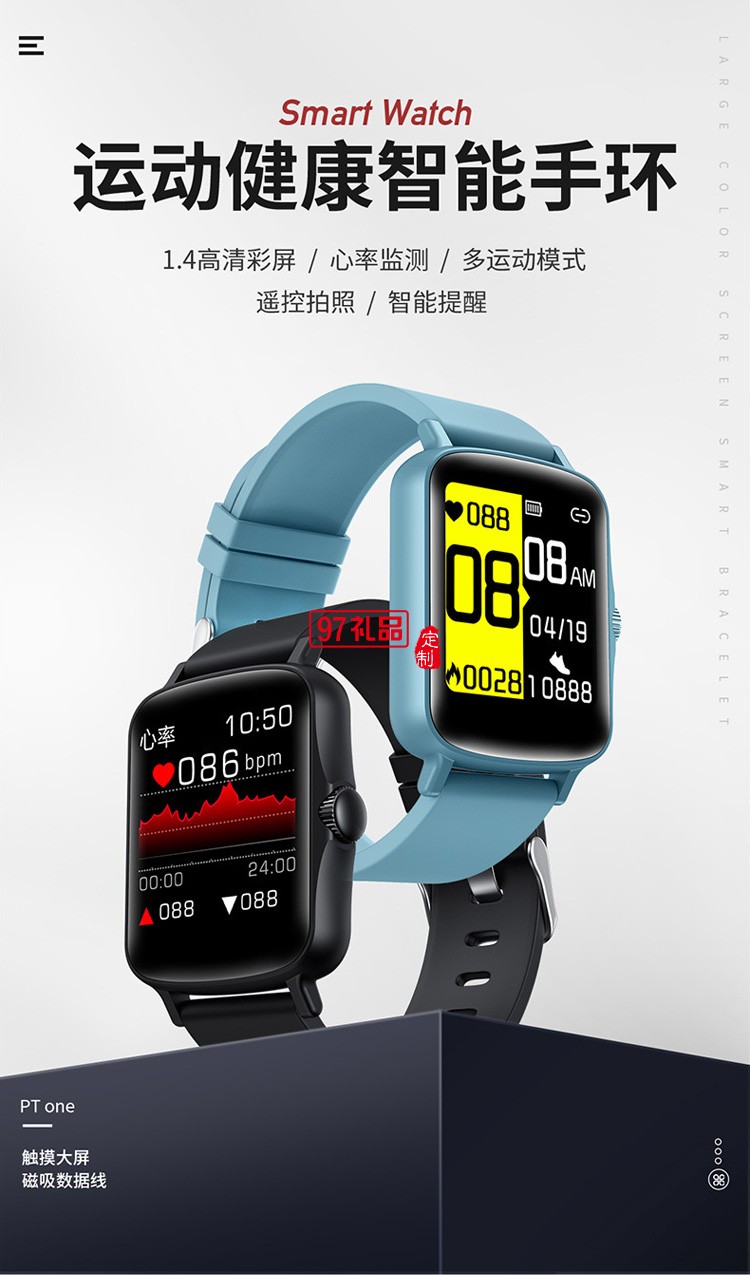 多種模式運動智能手環方屏smart watch 防水計步