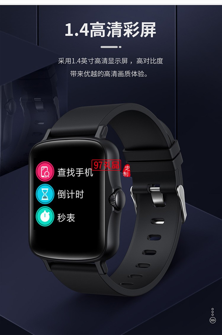 多種模式運動智能手環方屏smart watch 防水計步