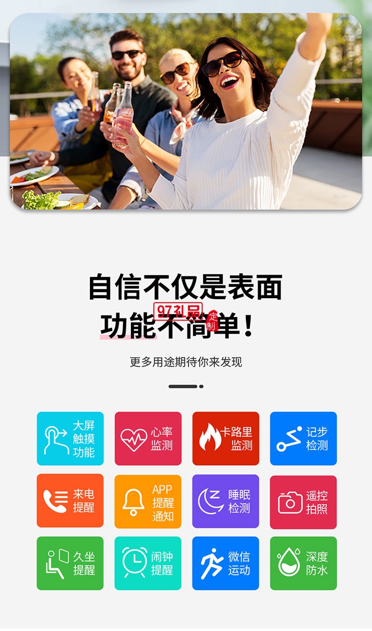 多種模式運動智能手環方屏smart watch 防水計步