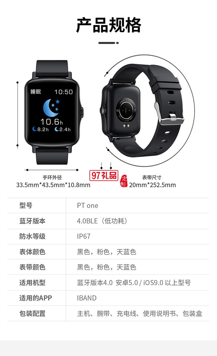 多種模式運動智能手環方屏smart watch 防水計步