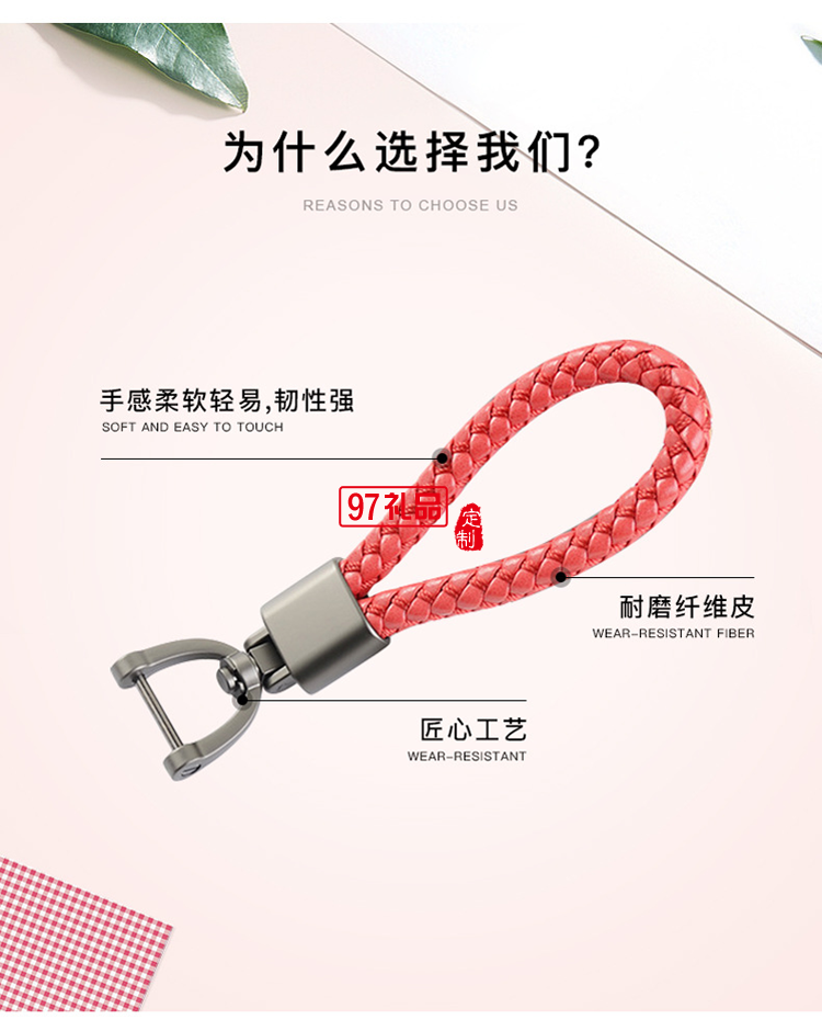 汽車(chē)編織鑰匙扣掛件金屬鑰匙圈
