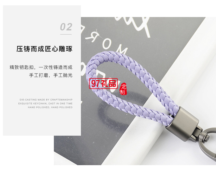 汽車(chē)編織鑰匙扣掛件金屬鑰匙圈