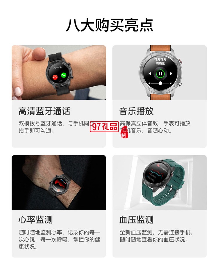 表盤防水智能運動手表智能大屏藍牙通話