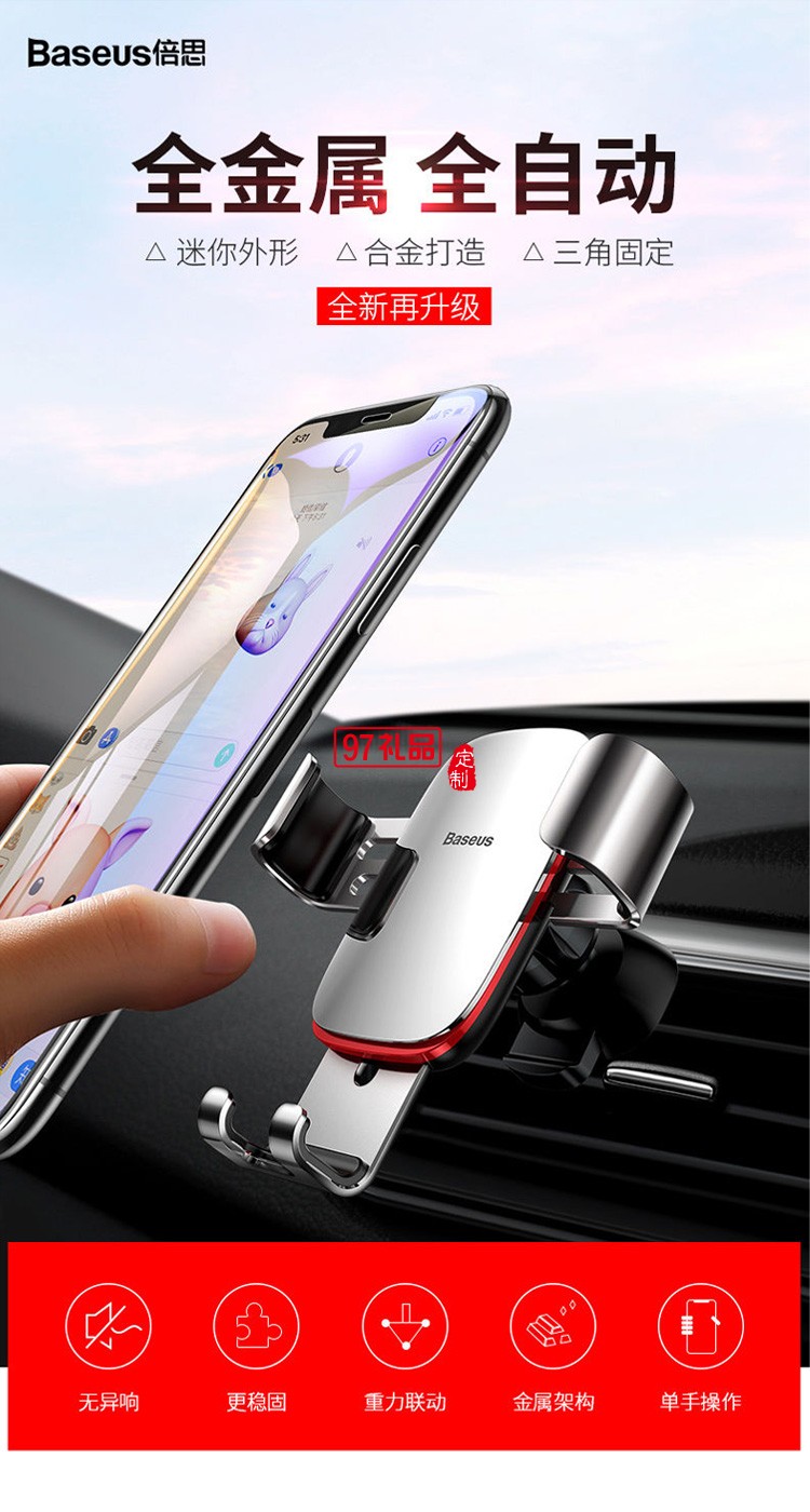  創意車載手機支架汽車導航車上支撐出風口