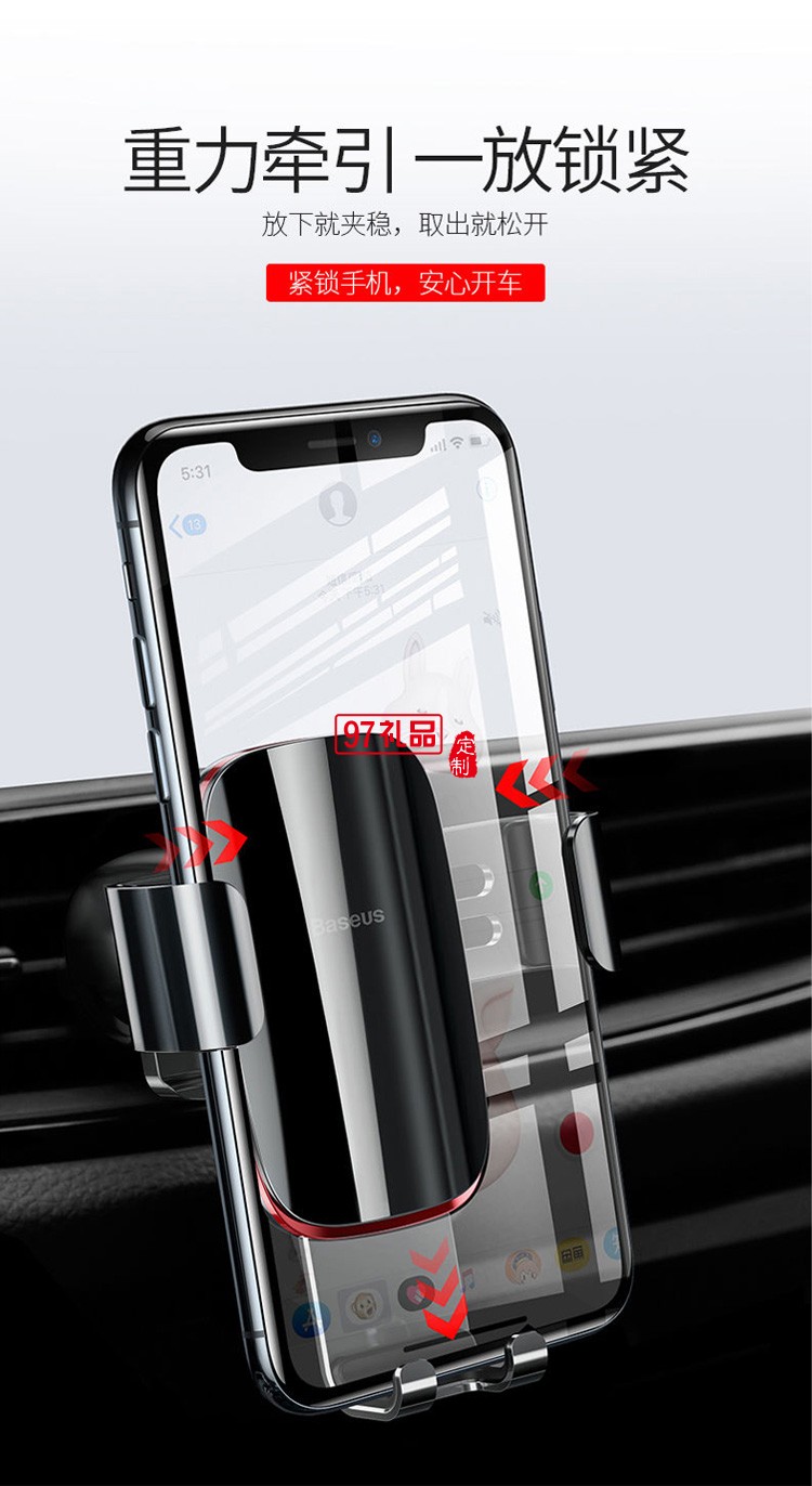  創意車載手機支架汽車導航車上支撐出風口