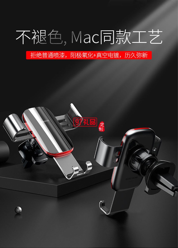  創意車載手機支架汽車導航車上支撐出風口