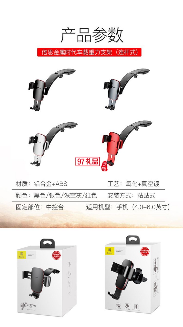  創意車載手機支架汽車導航車上支撐出風口