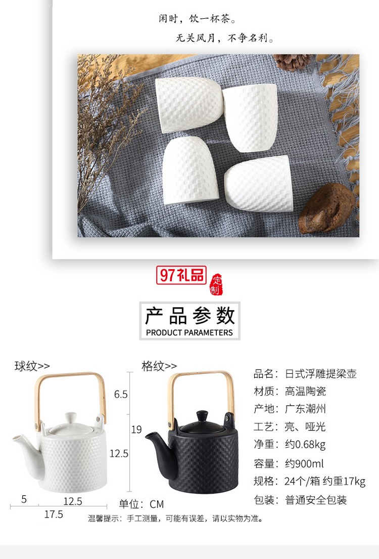 日式陶瓷茶壺家用創意水壺泡茶壺北歐簡約茶杯浮雕茶具
