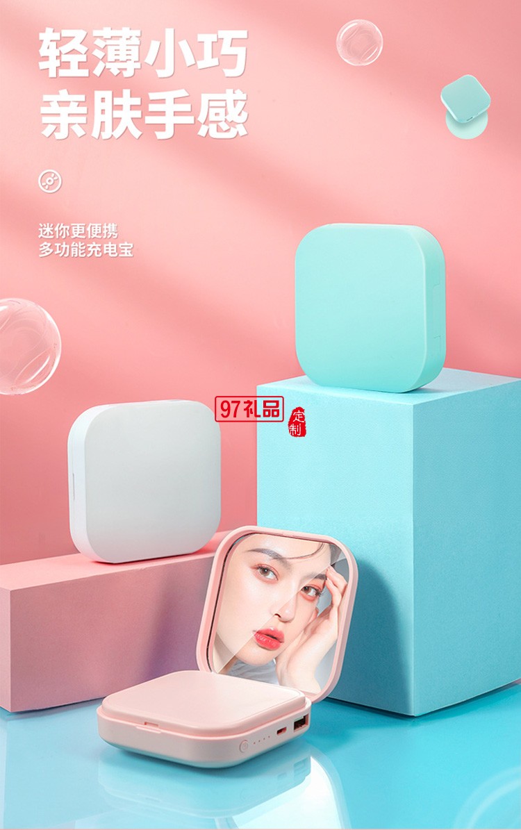 創意迷你化妝鏡充電寶10000毫安
