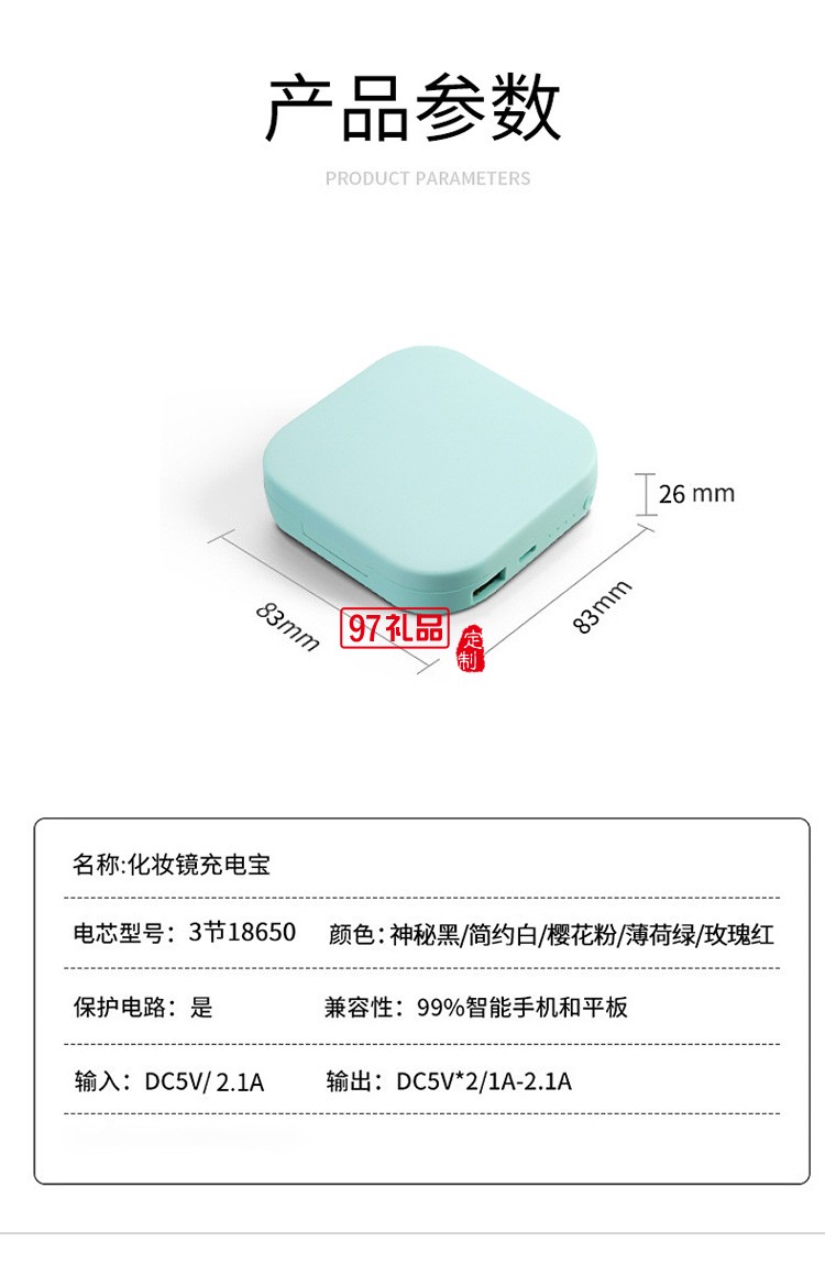 創意迷你化妝鏡充電寶10000毫安