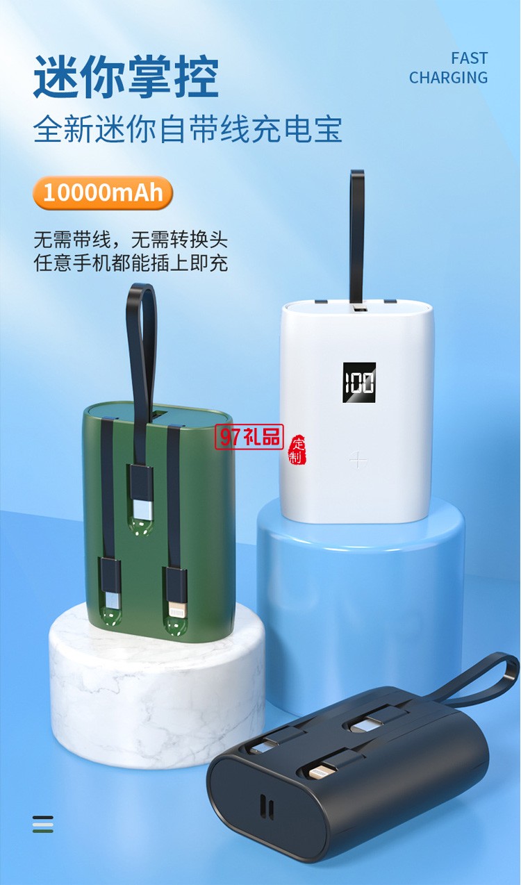 新款自帶線迷你移動電源小巧超10000mHA大容量