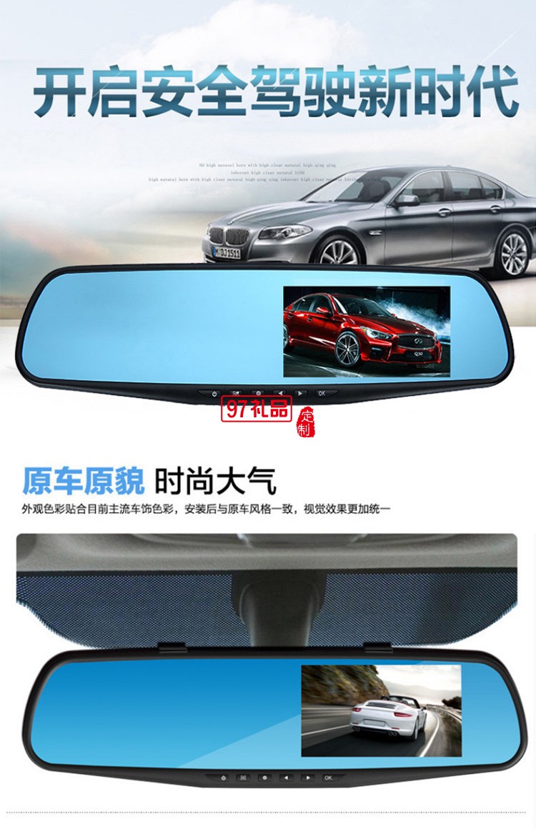 行車記錄儀前后雙鏡頭后視鏡高清夜視倒車停車監控車險禮品