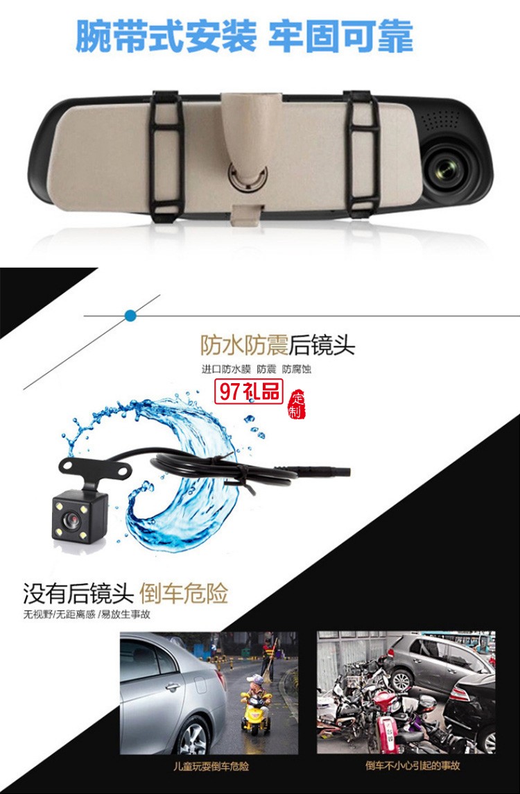 行車記錄儀前后雙鏡頭后視鏡高清夜視倒車停車監控車險禮品