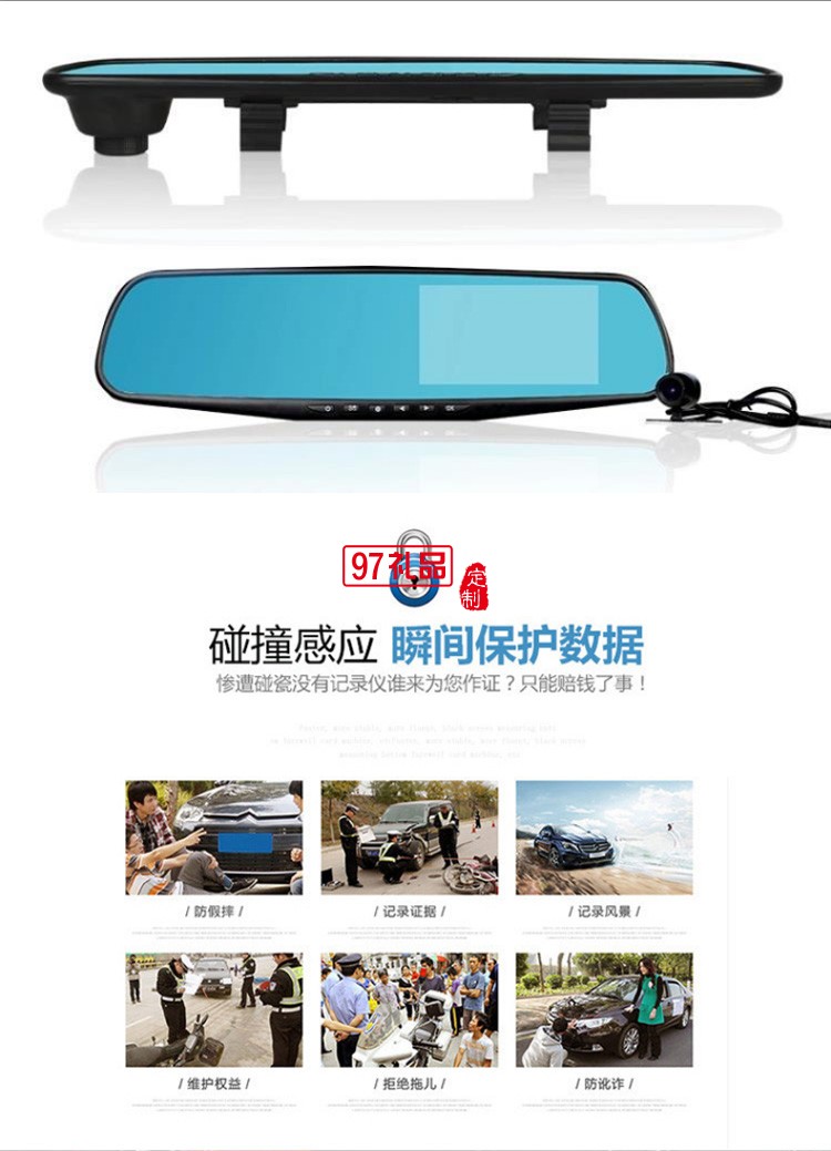 行車記錄儀前后雙鏡頭后視鏡高清夜視倒車停車監控車險禮品