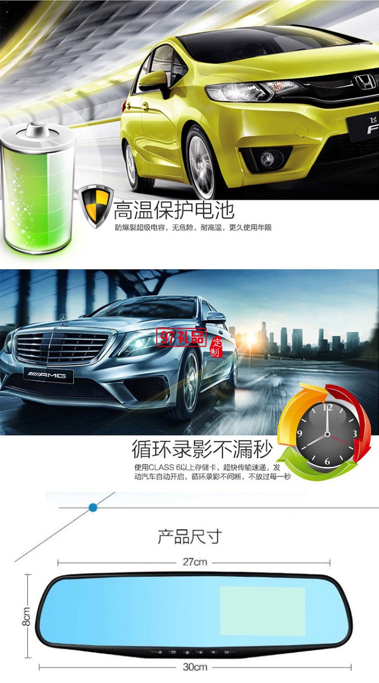 行車記錄儀前后雙鏡頭后視鏡高清夜視倒車停車監控車險禮品