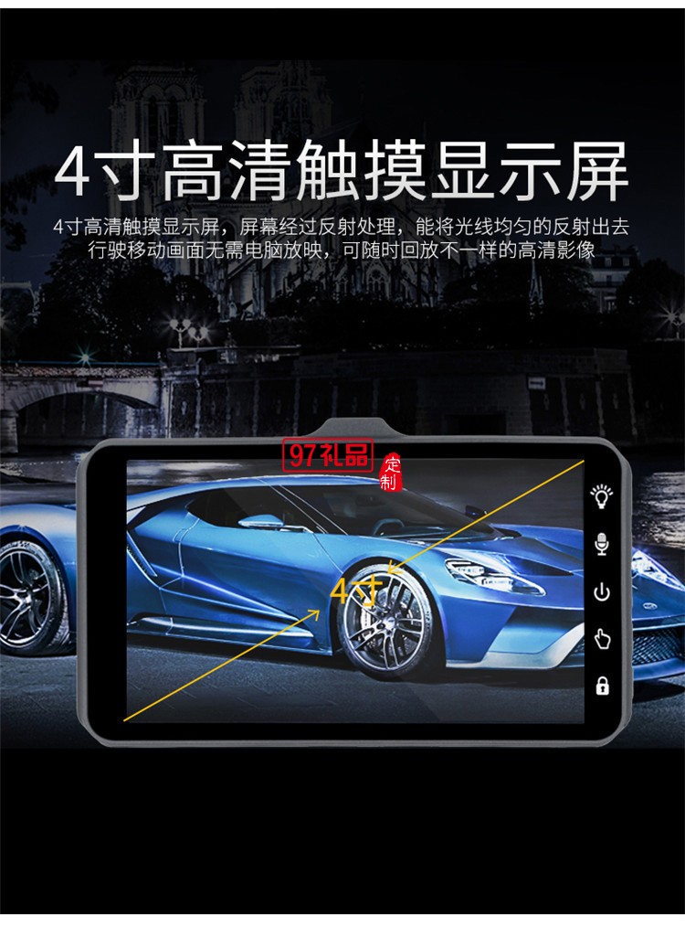 行車(chē)記錄儀前后雙鏡頭后視鏡高清夜視倒車(chē)停車(chē)監(jiān)控車(chē)險(xiǎn)禮品