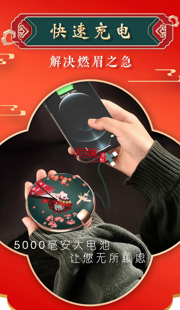 創意自帶線充電寶 便攜通用化妝鏡可暖手5000MAh-10000MAh