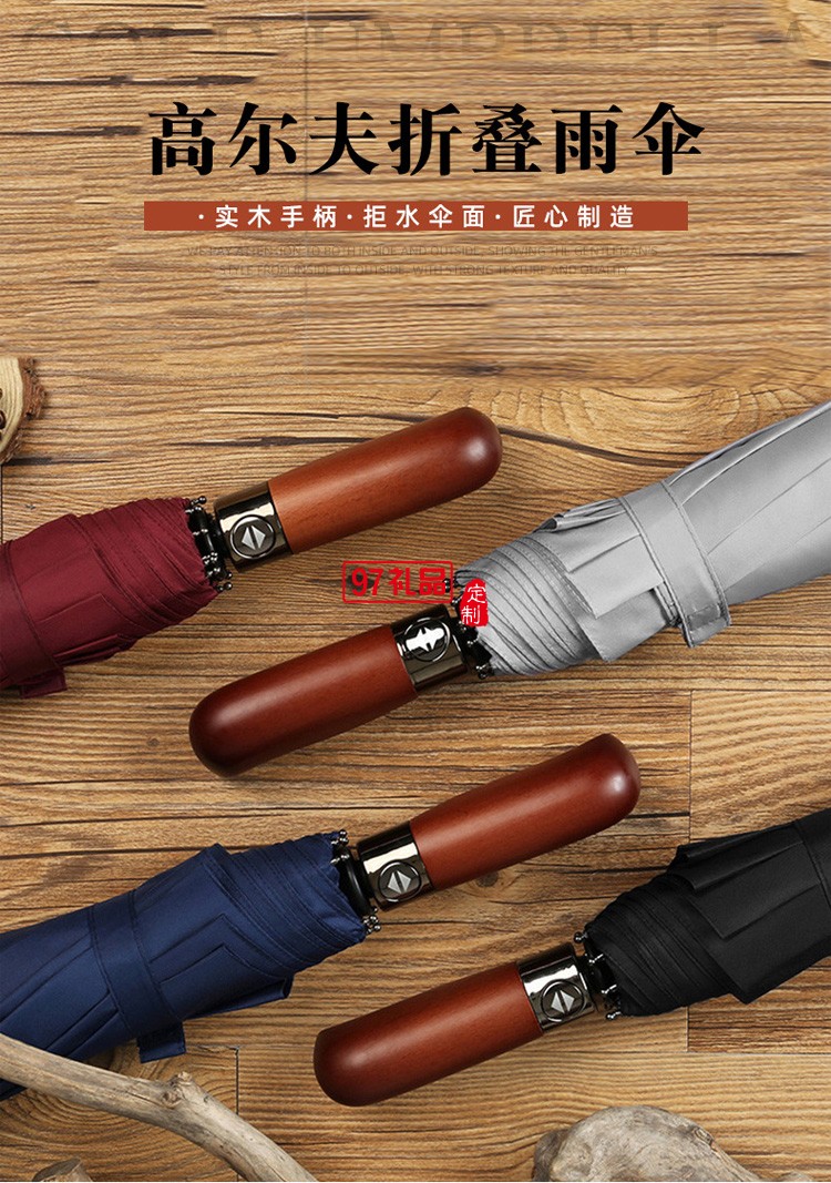 三折全自動雨傘折疊傘男商務實木復古紳士雨傘