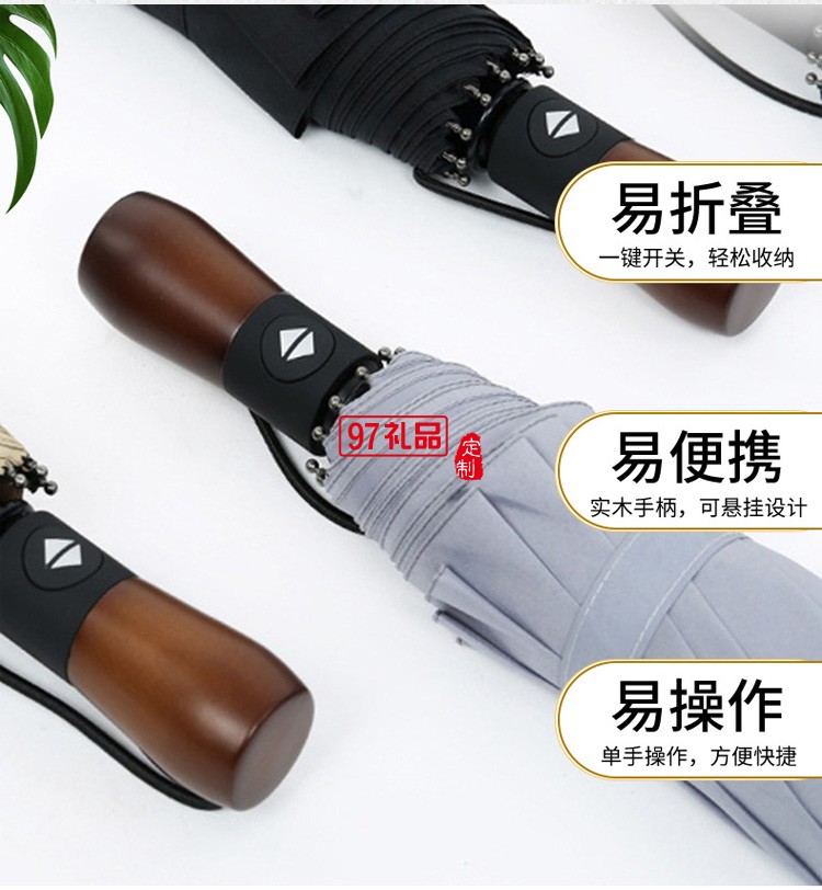 三折全自動雨傘折疊傘男商務實木復古紳士雨傘