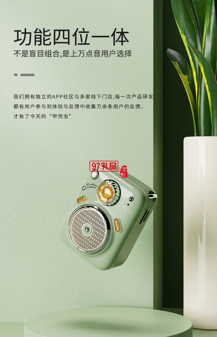 甲殼蟲四合一創意戶外藍牙音箱