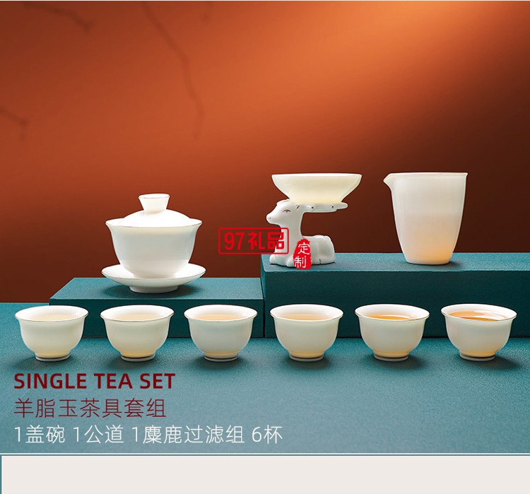 羊脂玉白瓷茶具套裝全套功夫茶杯家用辦公室會客泡茶陶瓷蓋碗