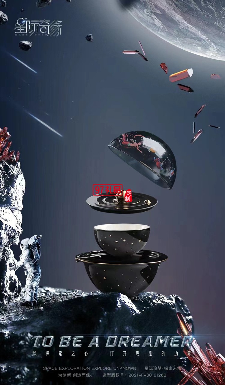 星際奇緣旅行茶具國潮文創風伴手禮喝茶送禮便攜式禮盒裝