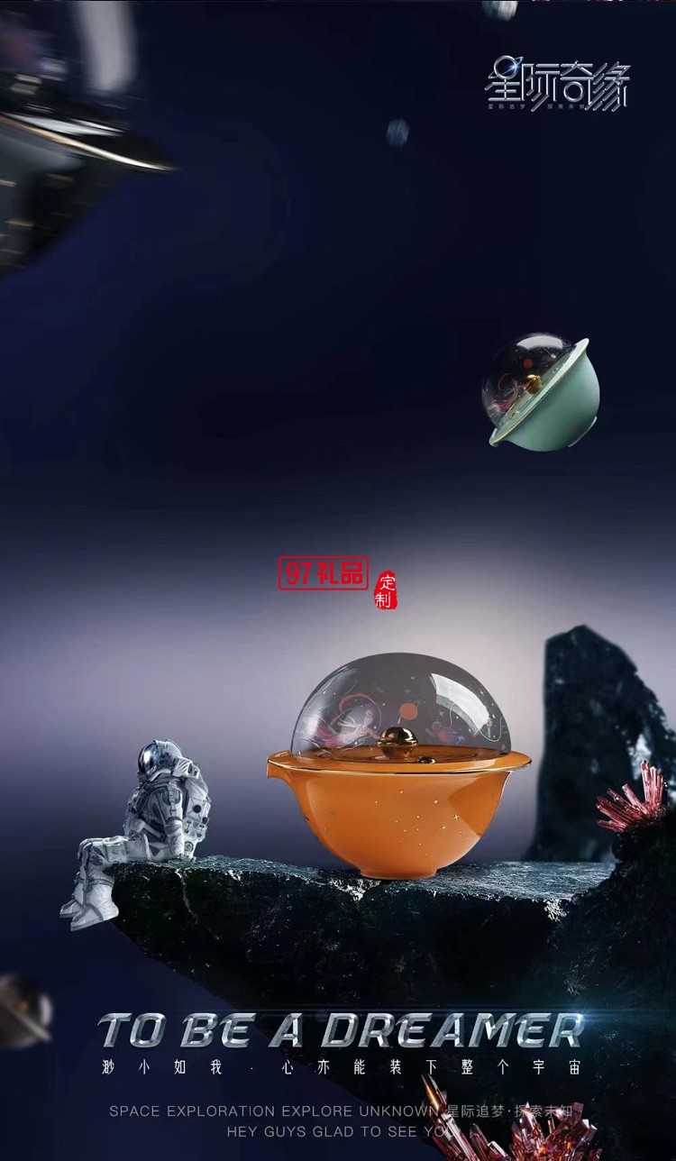 星際奇緣旅行茶具國潮文創風伴手禮喝茶送禮便攜式禮盒裝