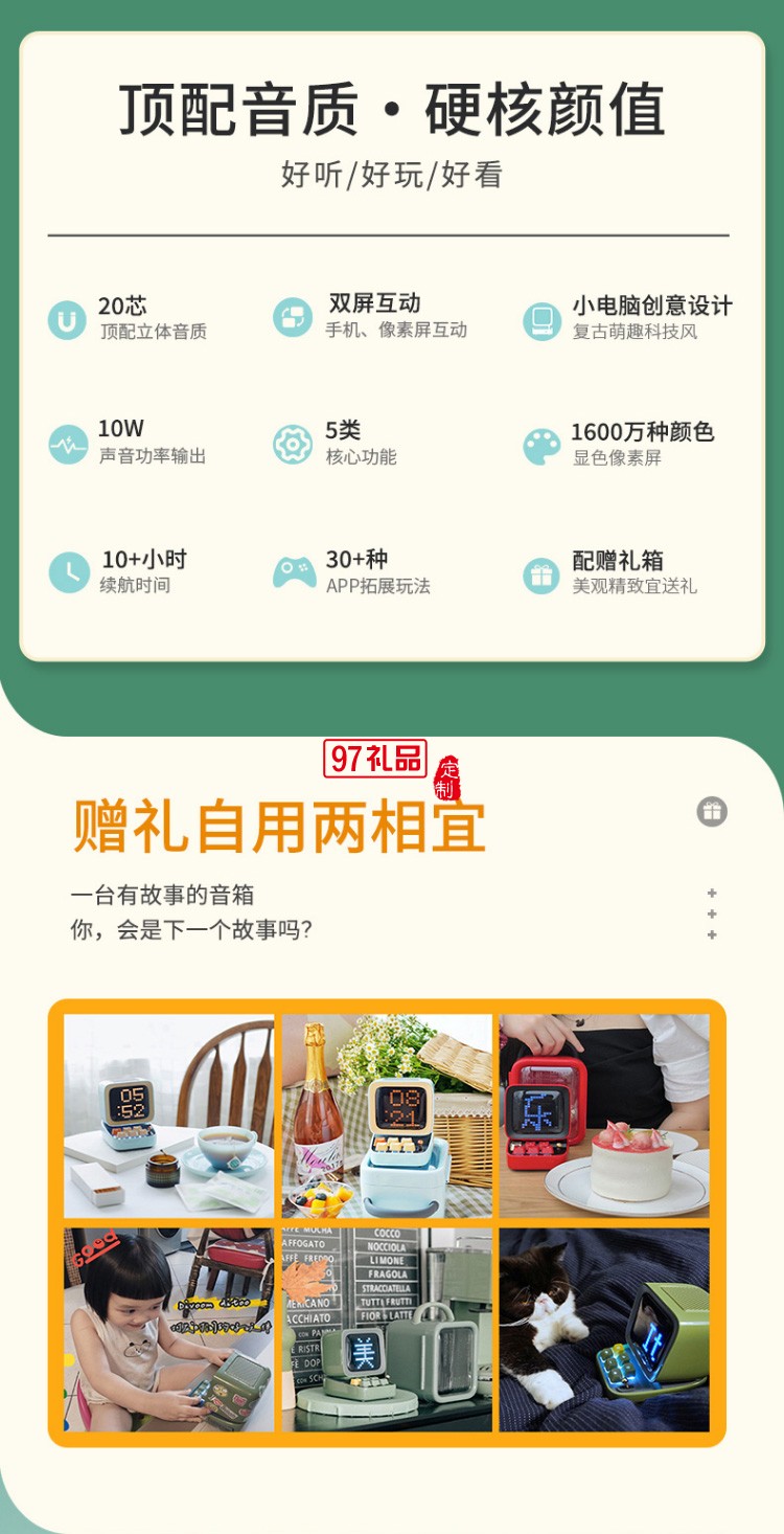 創(chuàng)意時尚藍牙音箱趣味游戲禮品定制