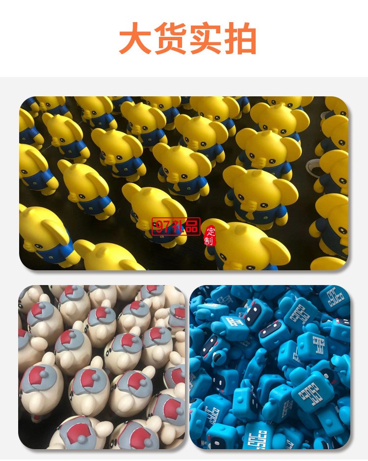 PVC卡通創意公仔吉祥物充電寶可開模定制