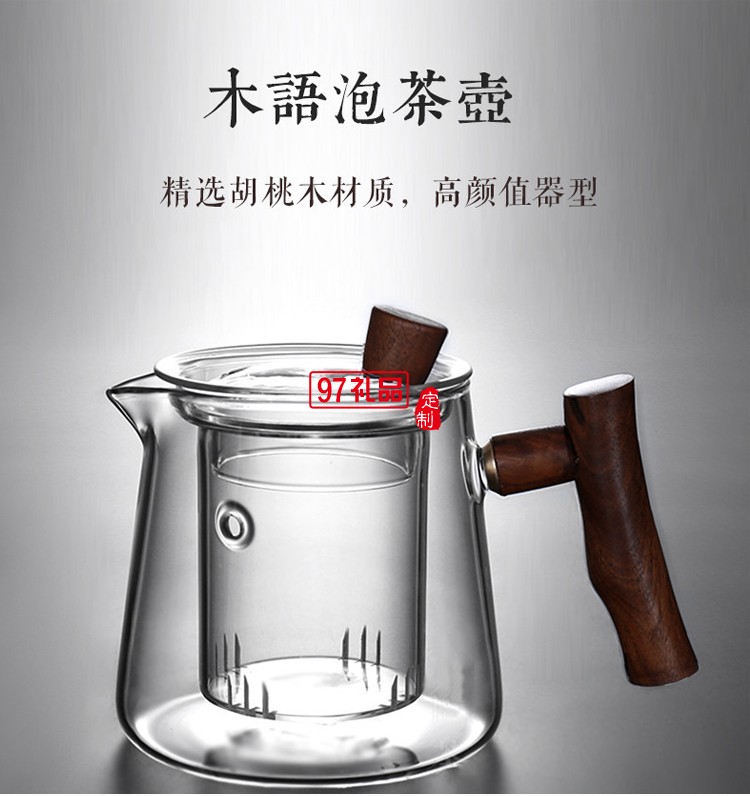 側木把大容量玻璃泡茶壺茶水分離壺家用煮茶器耐高溫茶具套裝