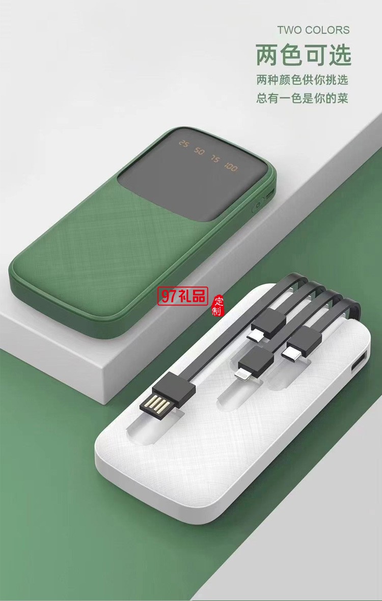 便攜快充四合一移動電源 自帶線10000毫安