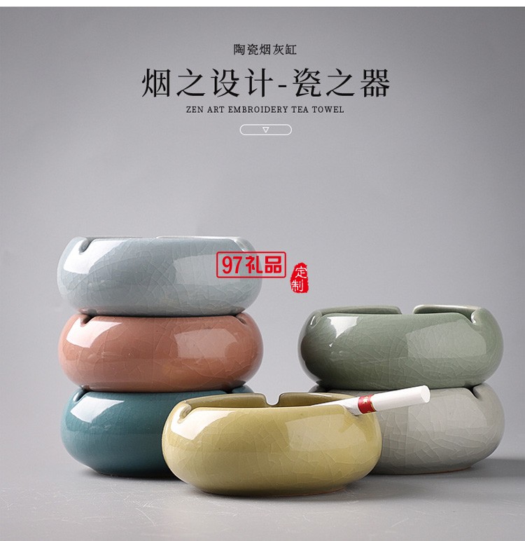 窯煙灰缸6色 復古陶瓷煙灰缸