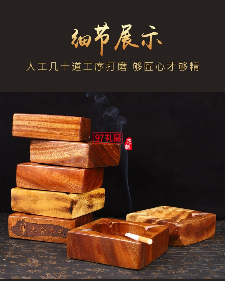 胡桃木煙灰缸創意個性潮流實木煙灰缸訂作logo