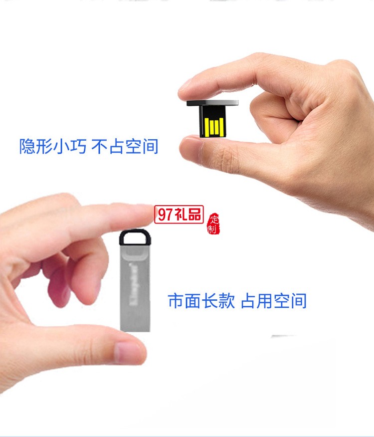 創意迷你車載u盤 隱形小巧4-64GB