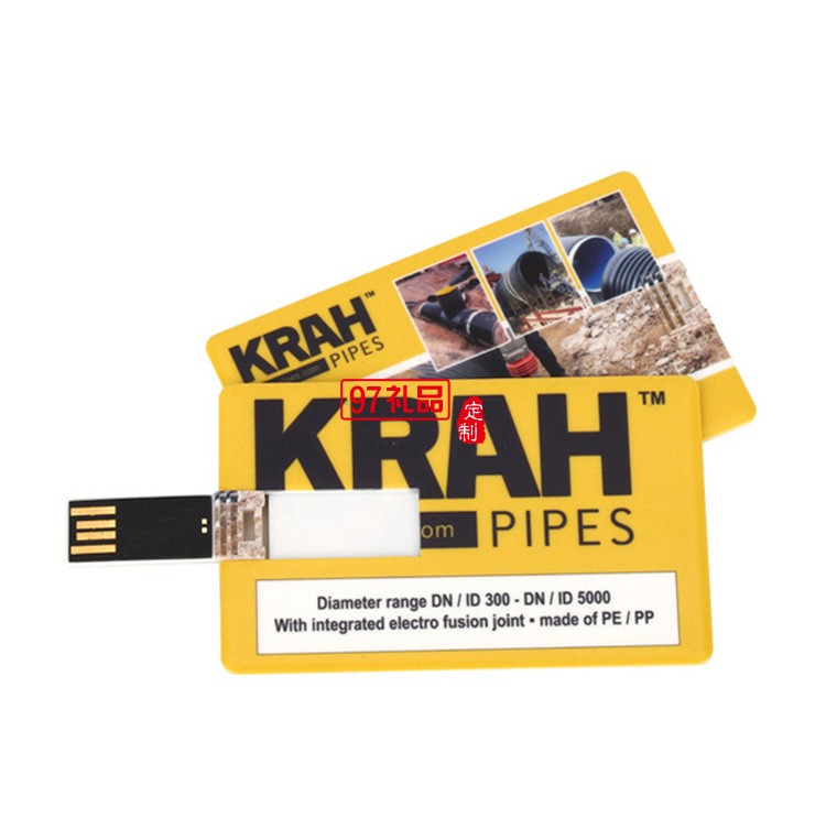 卡片U盤 銀行公司 商務禮贈展會派發 可印公司名片 