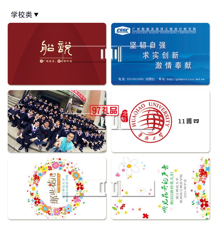 卡片U盤 銀行公司 商務禮贈展會派發 可印公司名片 