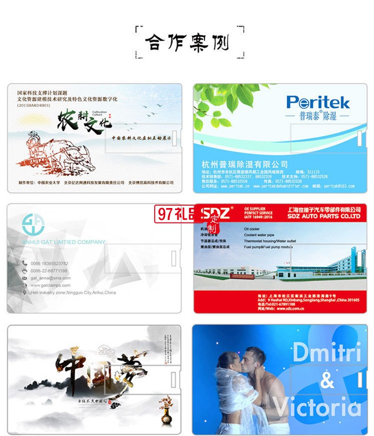 卡片U盤 銀行公司 商務禮贈展會派發 可印公司名片 